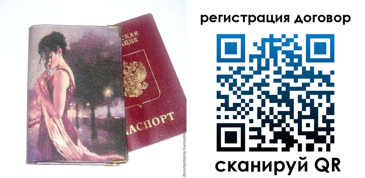 прописка в Камышлове