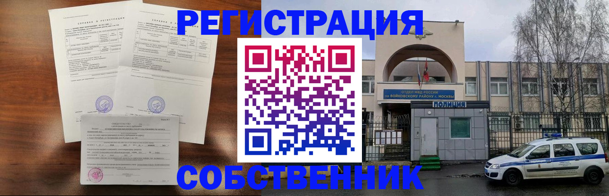 временная регистрация гарантия в Камышлове