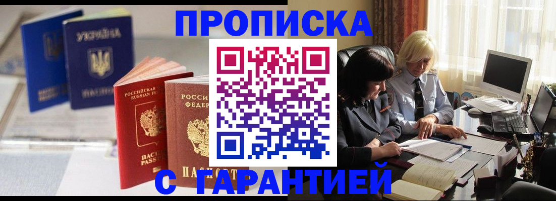 временная регистрация для всех в Камышлове