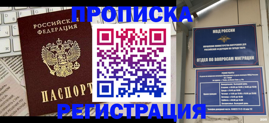 прописка ребенка в Камышлове