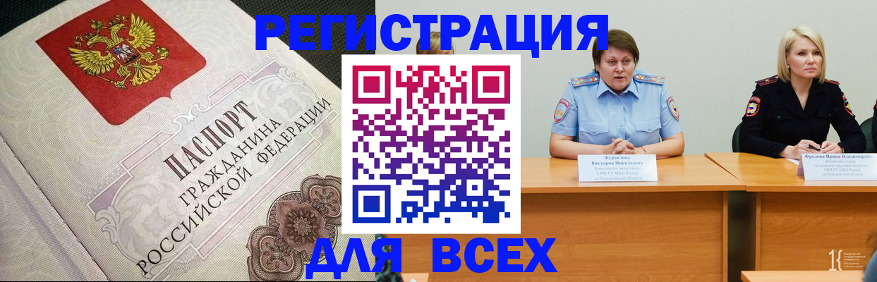 регистрация в Камышлове