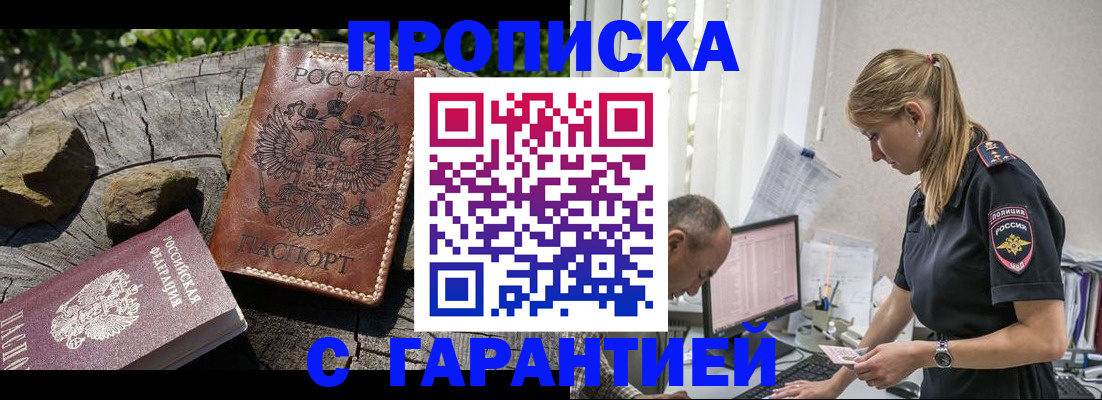 прописка регистрация в Камышлове