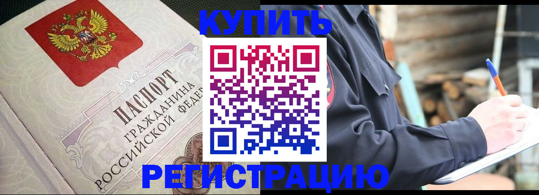временная регистрация гарантия в Камышлове