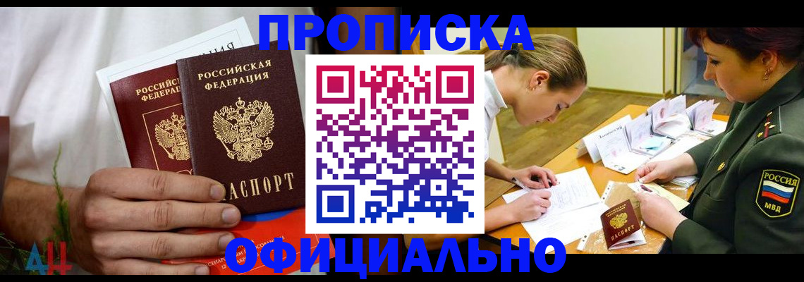 временная прописка в Камышлове